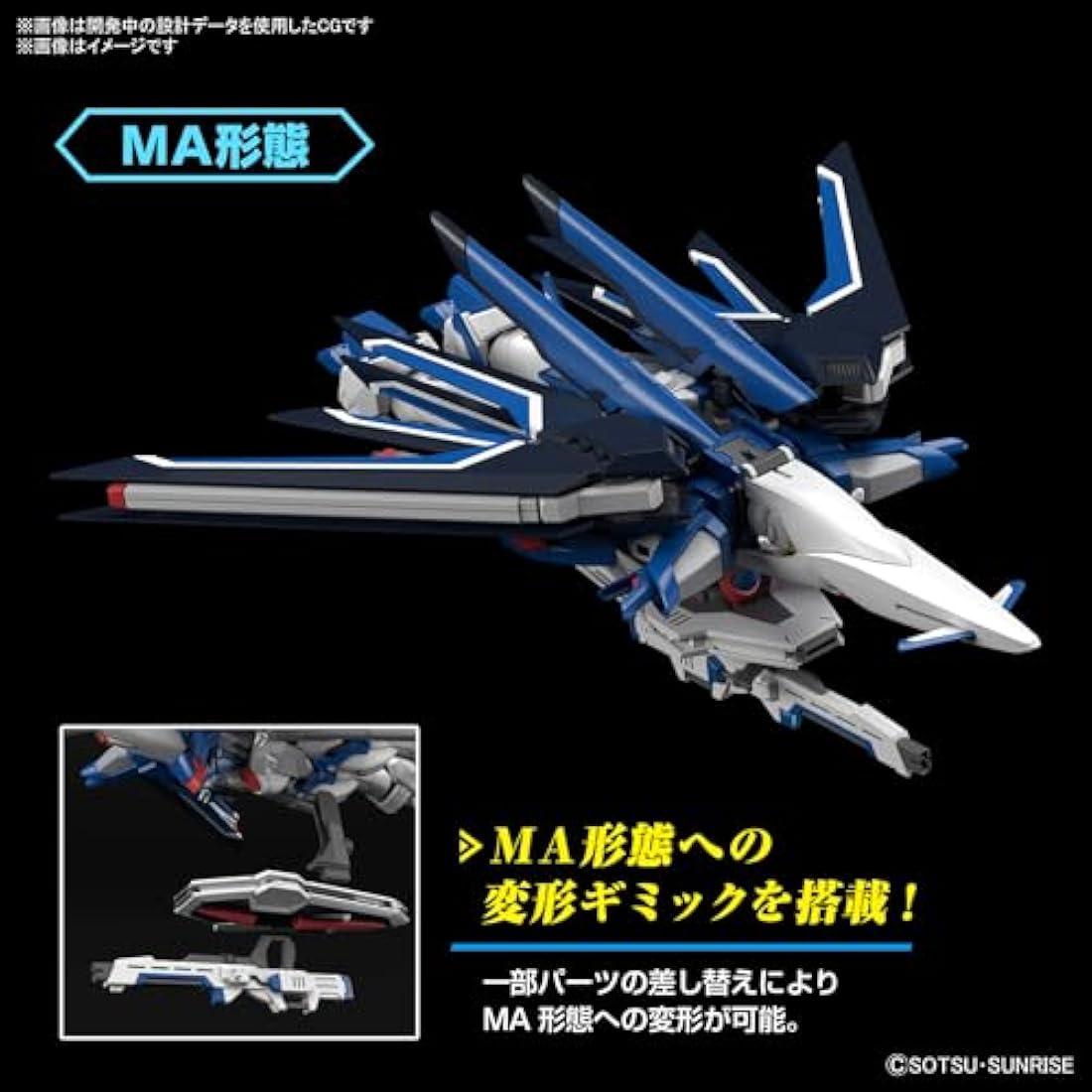 Bandai HG 1/144 Rising Freedom Gundam Model Kit – Mobile Suit SEED