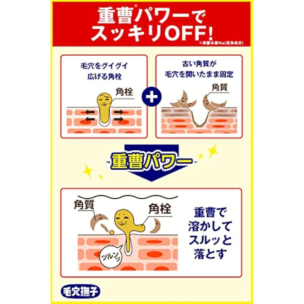Keana Nadeshiko Baking Soda Scrub Wash – Pore Care Face Scrub 100g