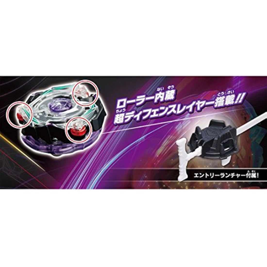 Takara Tomy Beyblade Burst B-74 Kreis Satan .2G.Lp Battle Top Set