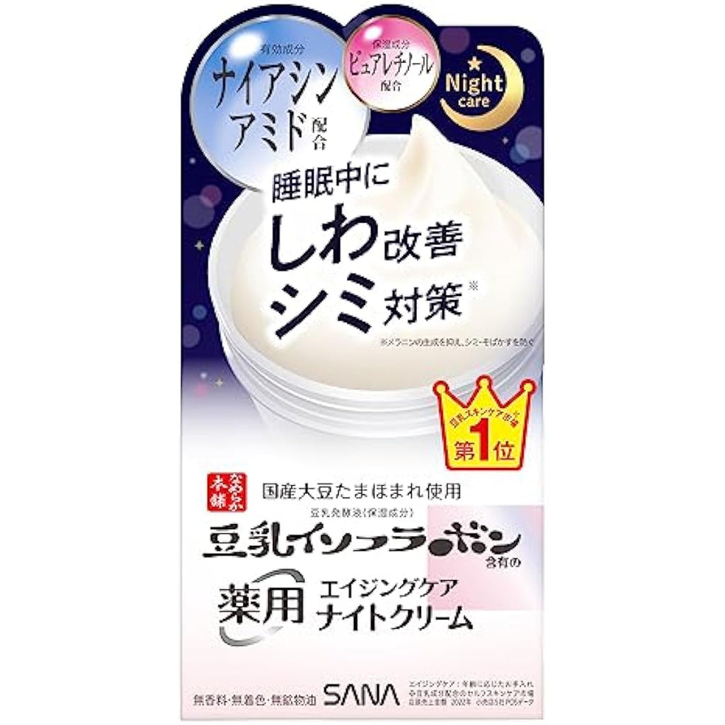 Sana Nameraka Honpo Soy Milk Isoflavone Wrinkle Night Cream - 50g