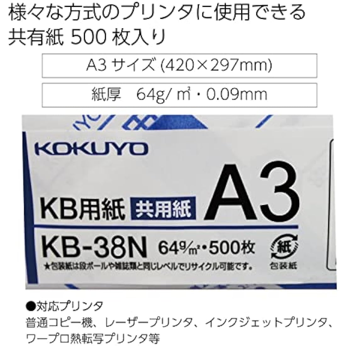 Kokuyo KB A3 Printer Paper | FSC-Certified 64g Acid-Free | 500 Sheets