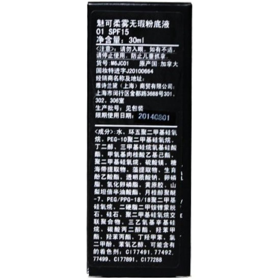 MAC Studio Fix Fluid Foundation SPF 15 – Matte Oil Control - NC15, 30ml