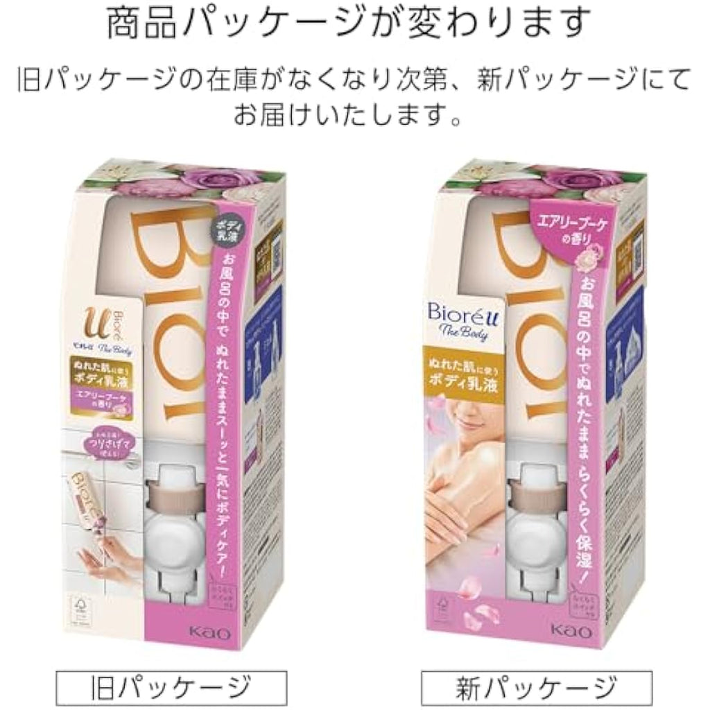 Biore U The Body Milky Lotion for Wet Body – Airy Bouquet Scent, 300ml