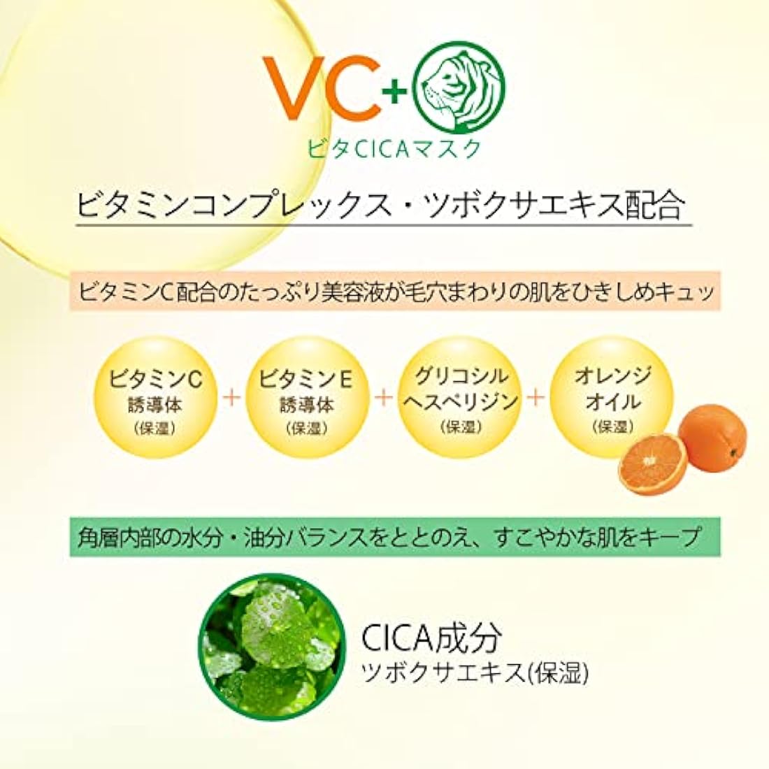Kose Clear Turn Vita CICA Facial Mask – Brightening Sheet Mask, 40 Sheets