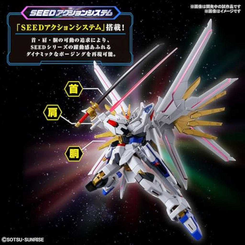 Bandai HG Mighty Strike Freedom Gundam 1/144 Scale Plastic Model