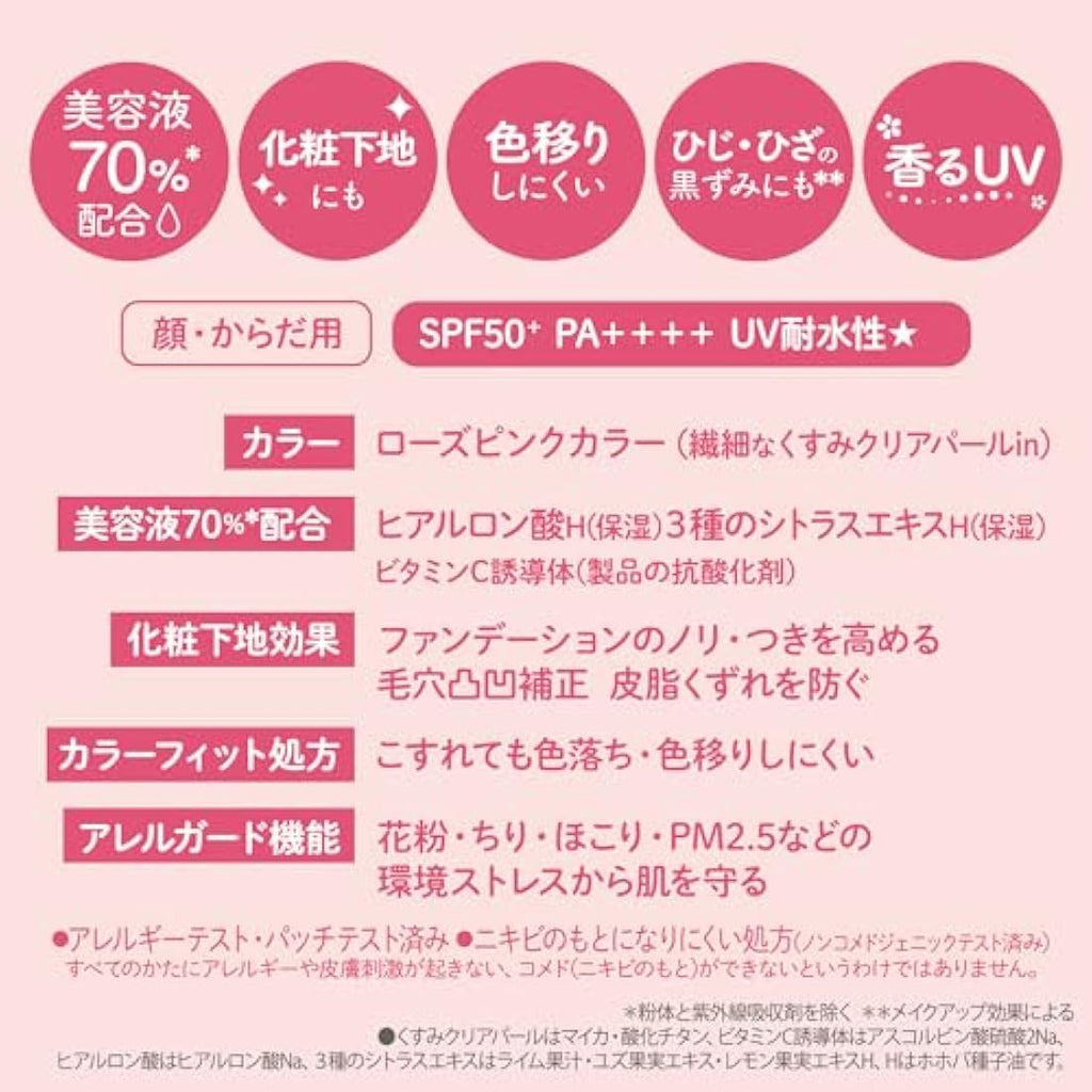 Kose SUNCUT Tone Up UV Essence Rose Pink Sunscreen SPF50+ PA++++ 80g