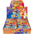 Pokemon Scarlet & Violet Hot Air Arena Booster Box (Japanese) – 30 Packs