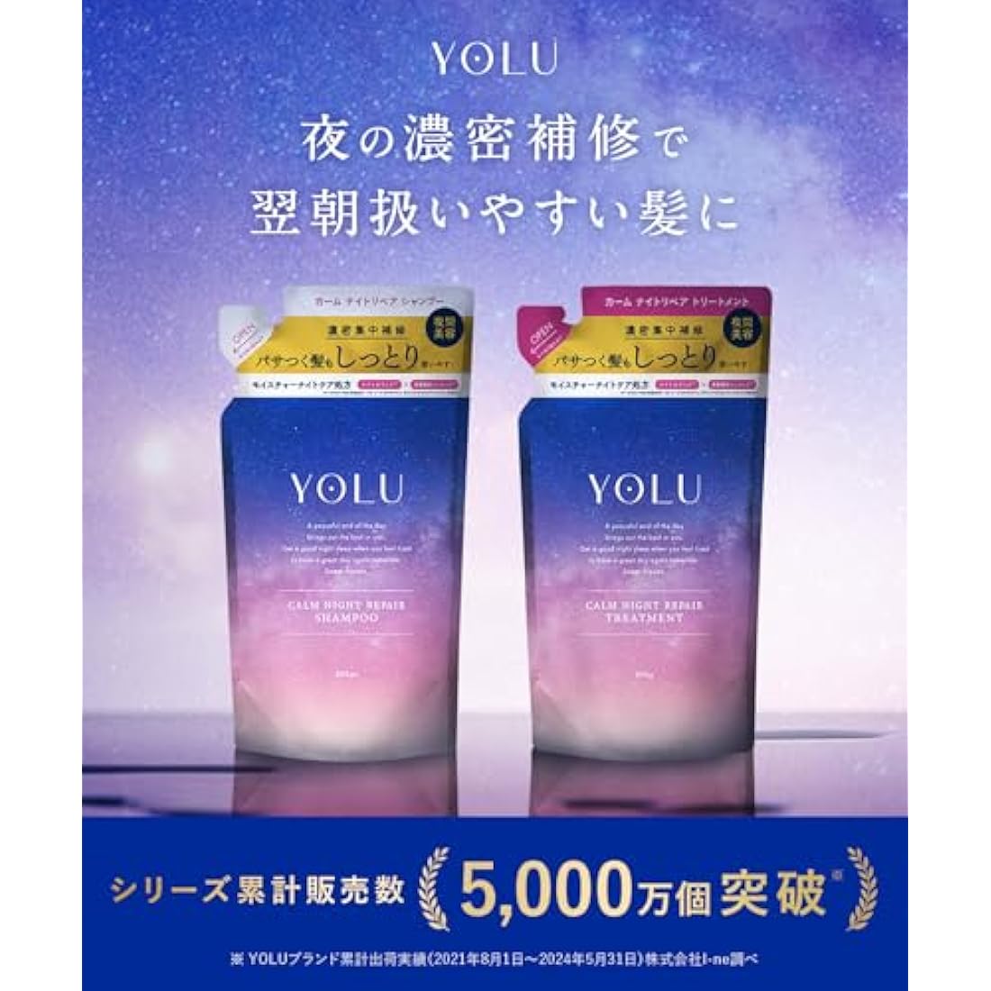 YOLU Calm Night Repair Shampoo Refill - 400ml Japanese Hair Care