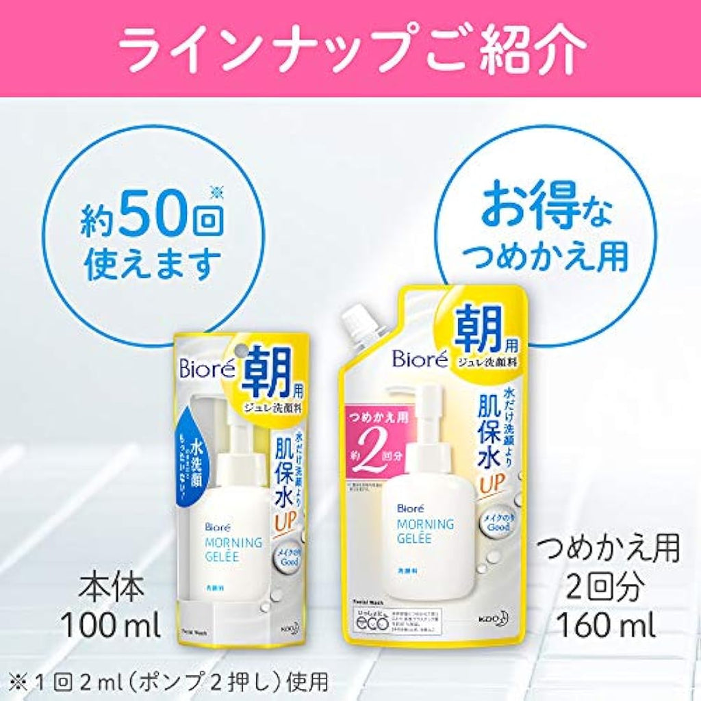 Biore Morning Gelee Facial Wash – Gentle Daily Gel Cleanser - 100ml
