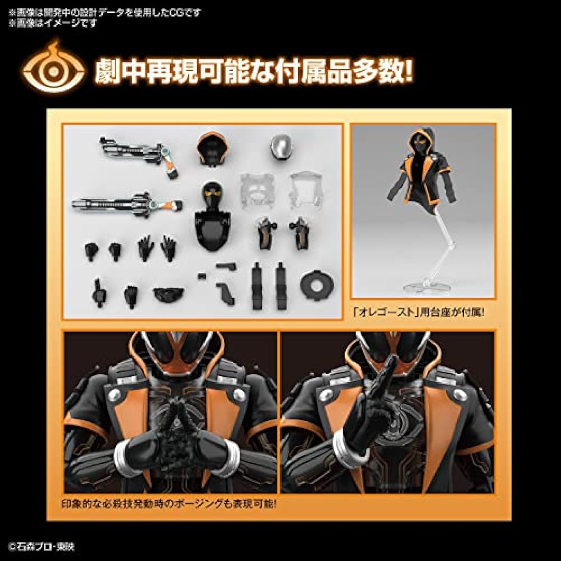 Kamen Rider Ghost Ore Damashii Figure-Rise Standard Model Kit