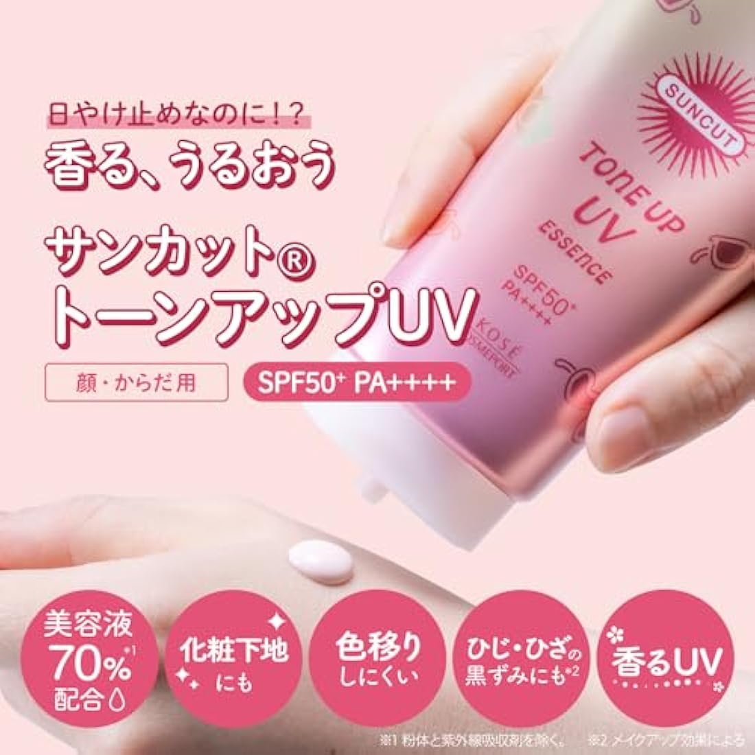 Kose SUNCUT Tone Up UV Essence Rose Pink Sunscreen SPF50+ PA++++ 80g
