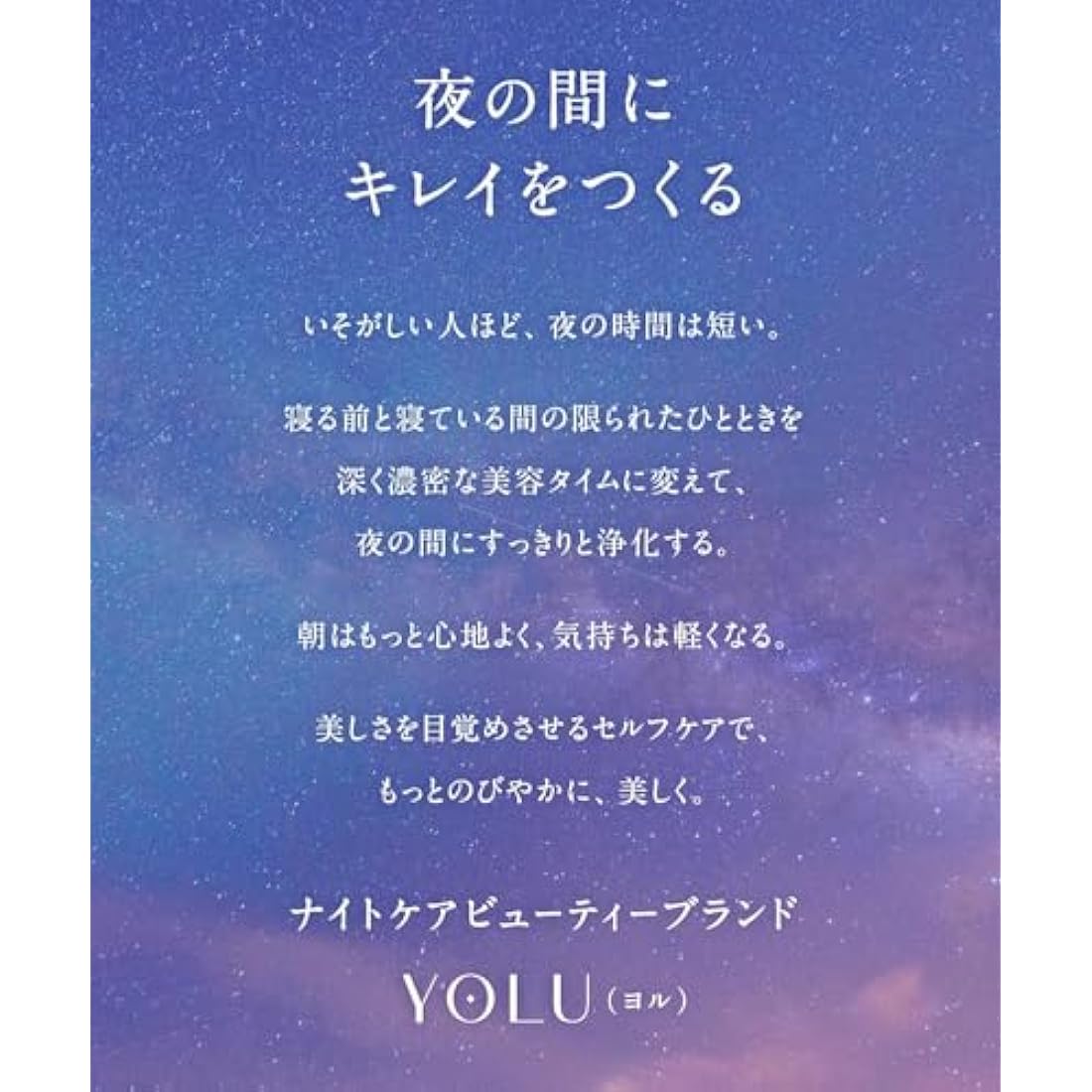YOLU Relax Night Repair Hair Treatment Bottle - 475ml Beauty Care