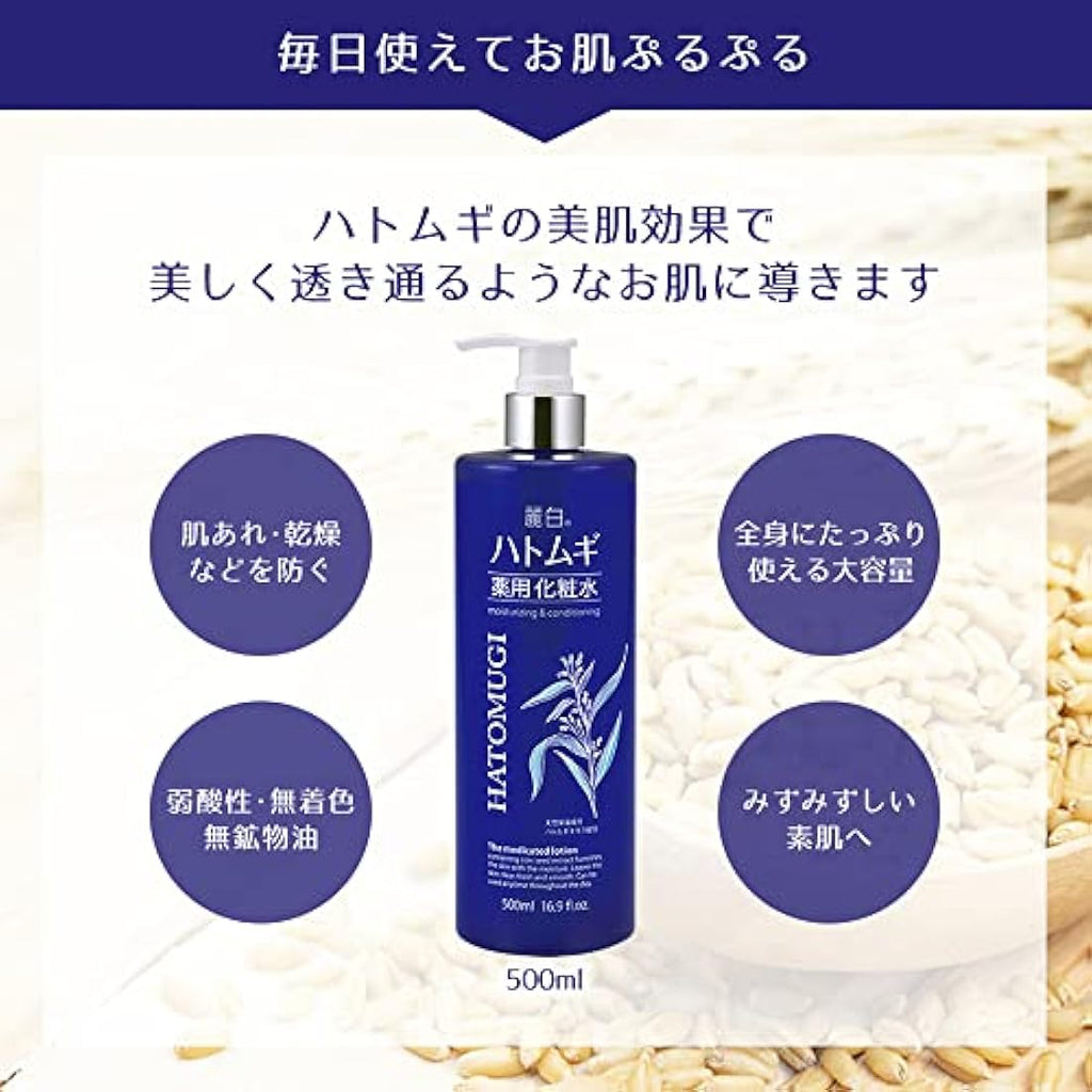 Reihaku Hatomugi Medicinal Lotion – Hydrating Japanese Toner, 500ml
