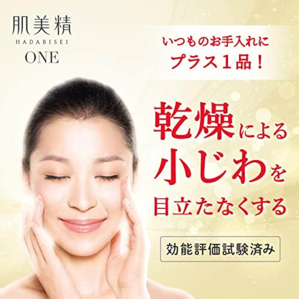 Kracie Hadabisei Wrinkle Moisturizing Cream – Anti-Aging Skin Care