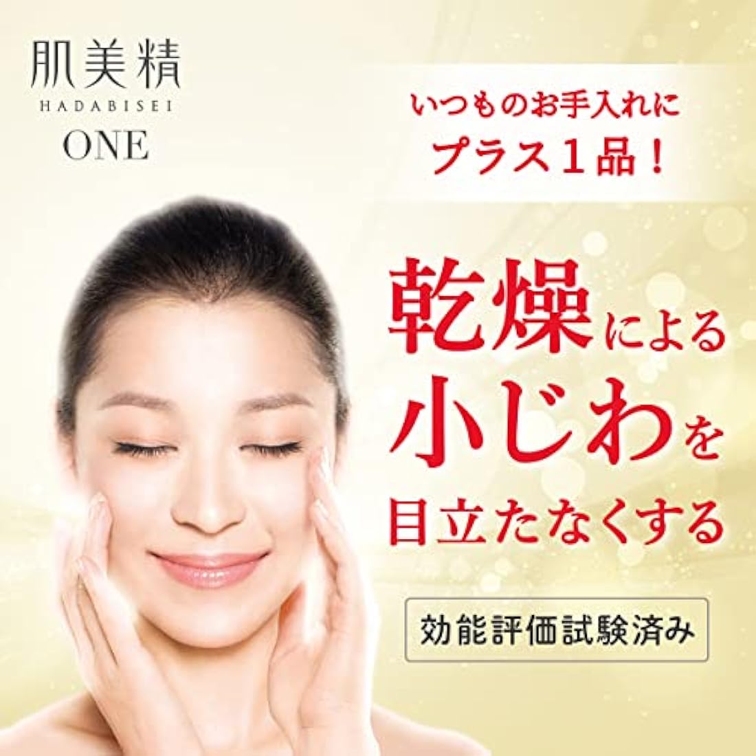 Kracie Hadabisei Wrinkle Moisturizing Cream – Anti-Aging Skin Care