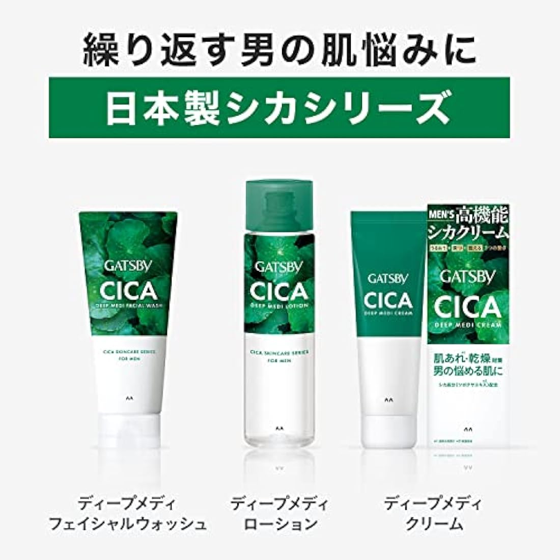 Gatsby CICA Deep Medi Cream – Soothing Face Moisturizer with CICA - 55g