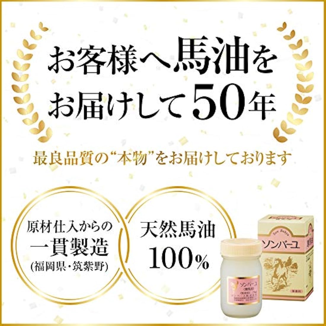 Sonbahyu Horse Oil Body Cream – Fragrance Free Moisturizing Balm 70ml