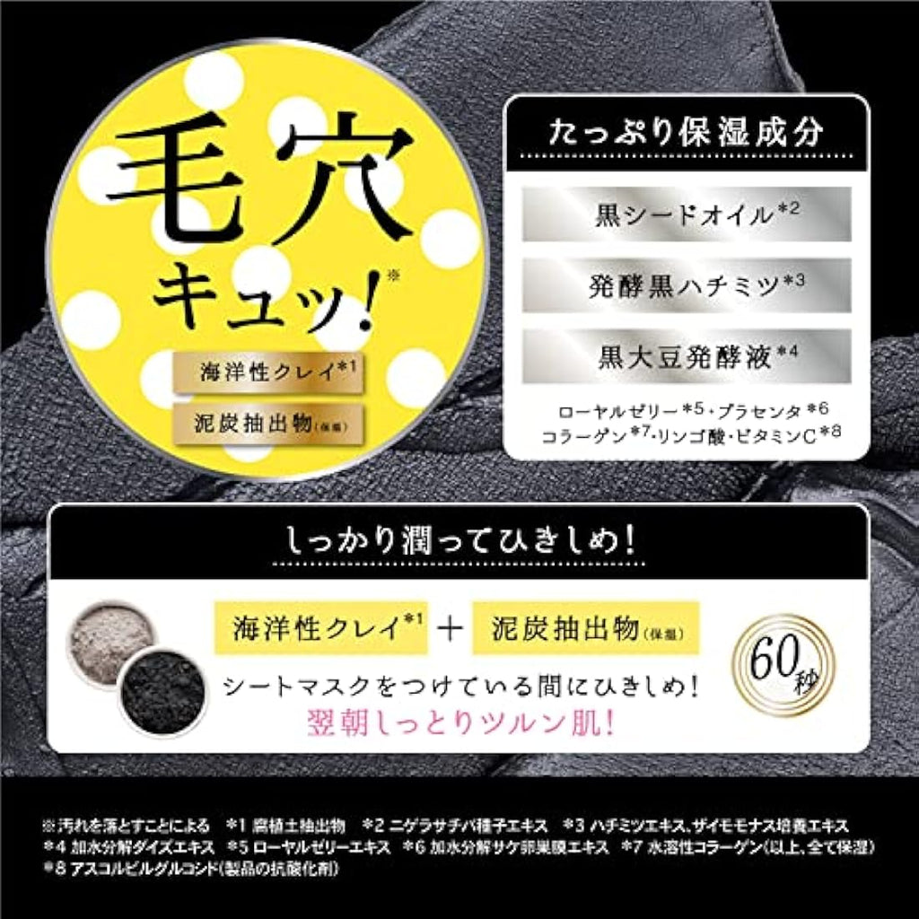 Saborino Adult Plus Night Black Chargefull Face Mask – 32 Sheets