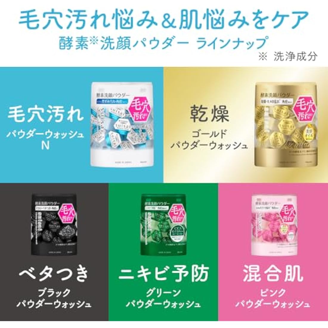 Kanebo Suisai Beauty Clear Gold Enzyme Face Wash Powder – 32 Pieces