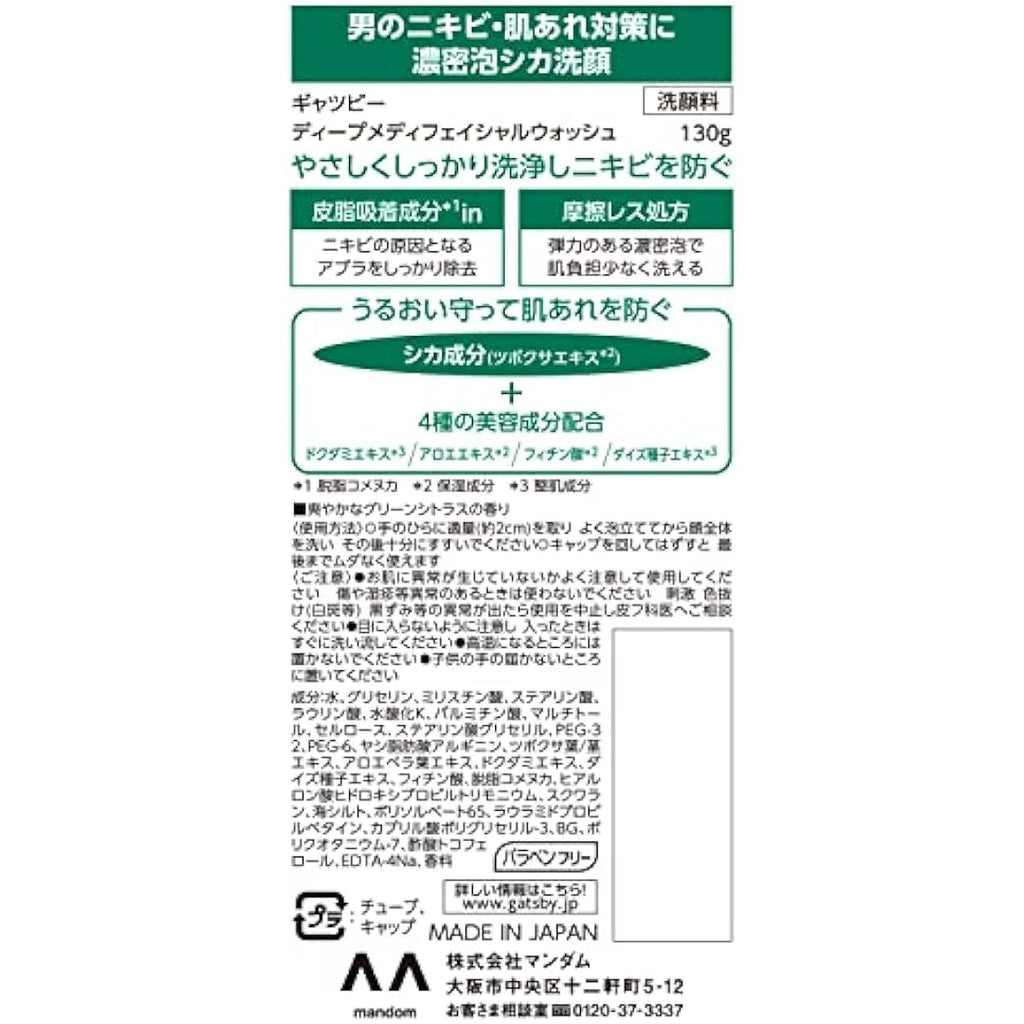 Gatsby Deep Medical CICA Face Wash – Men's Soothing Cleanser, 130g