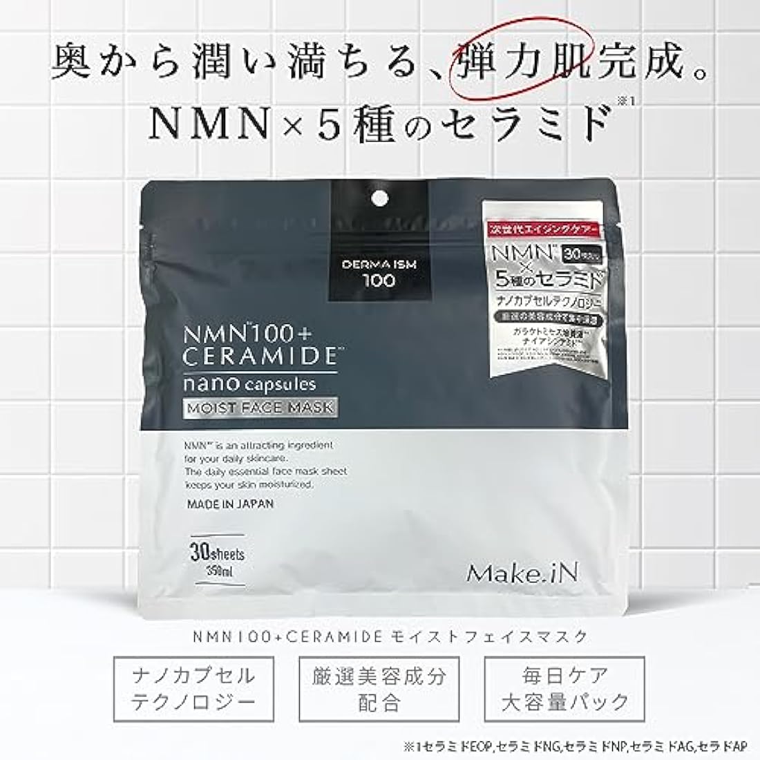 Make.iN NMN 100 + Ceramide Moist Face Mask - Anti-Aging (30 Pieces)