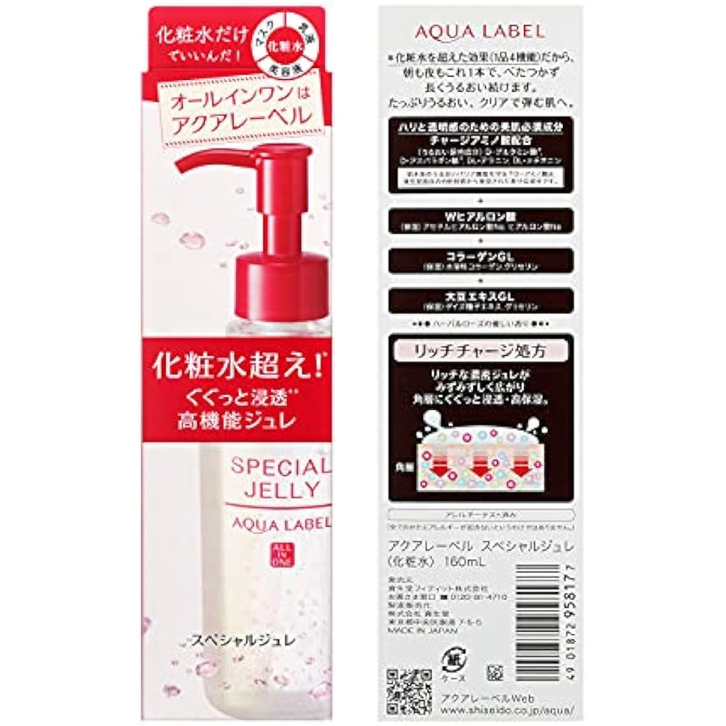 Aqualabel Special Jelly All In One Hydrating Face Moisturizer – 160mL