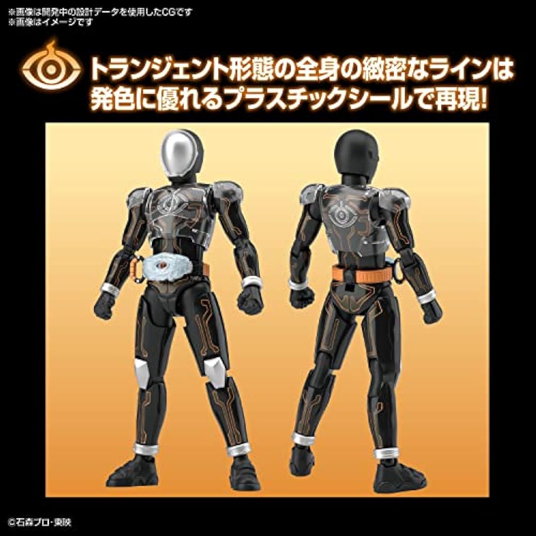 Kamen Rider Ghost Ore Damashii Figure-Rise Standard Model Kit