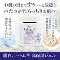 Reihaku Hatomugi Highly Moisturizing Gel – Hydrating Face & Body Care 300ml