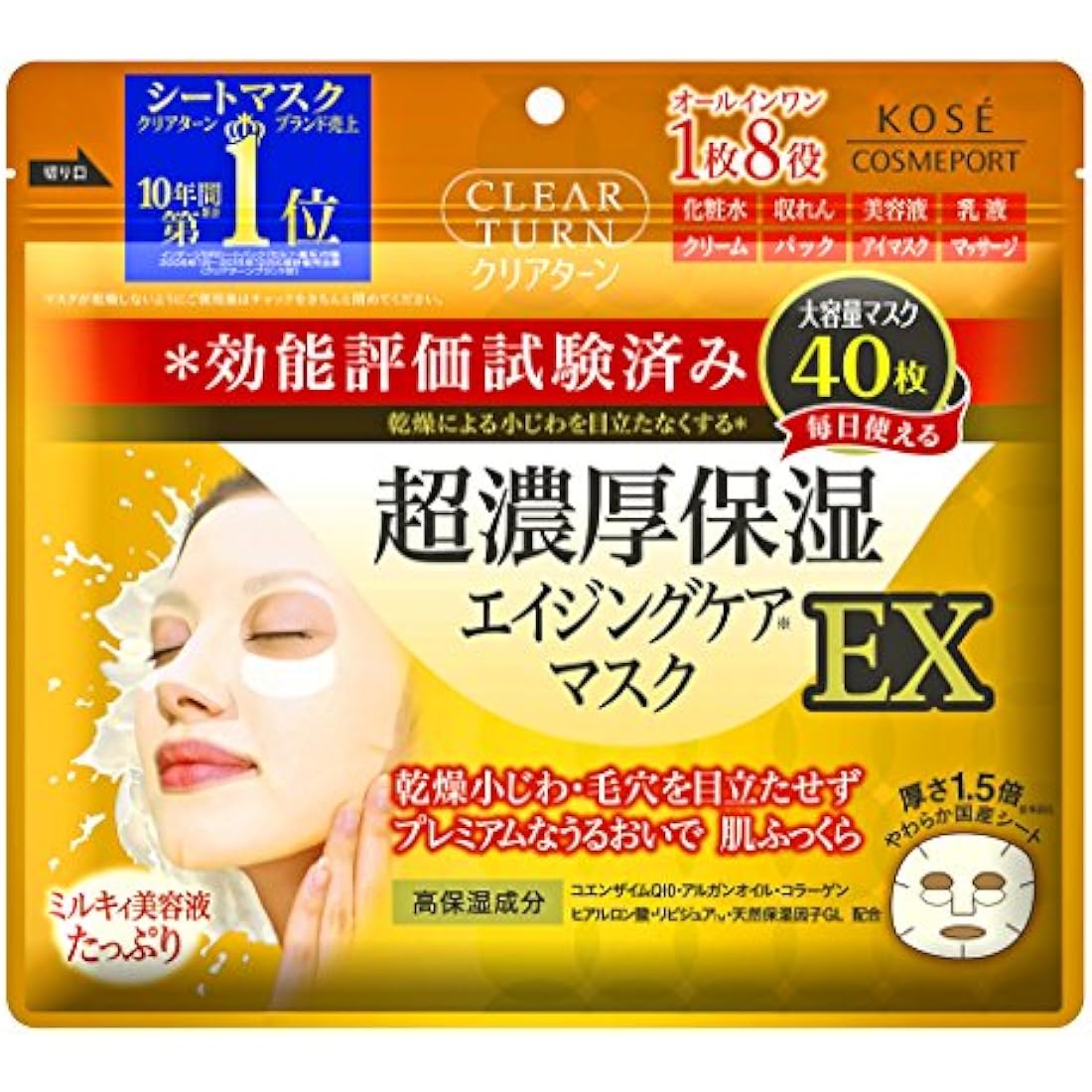 KOSE Clear Turn Super Rich Moisturizing Face Mask - 40 Sheet Pack