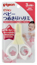 Pigeon Baby Nail Scissors – Safety Grooming for Infants 3 Months and Up