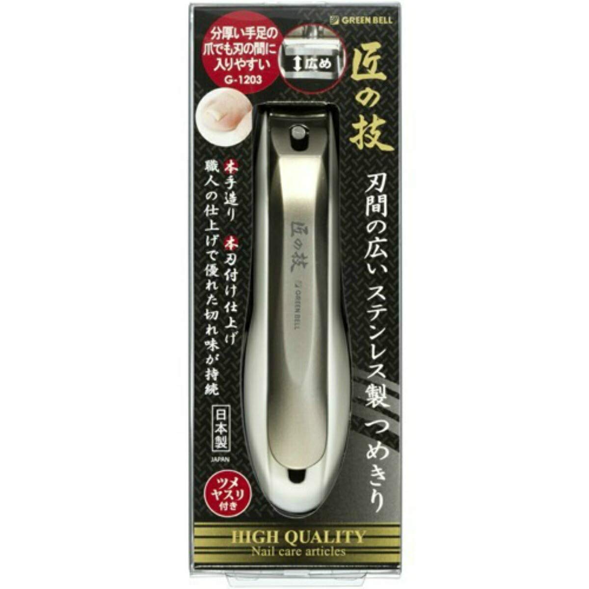 Takumi's Technique Stainless Steel Wide Blade Nail Clippers – G-1203