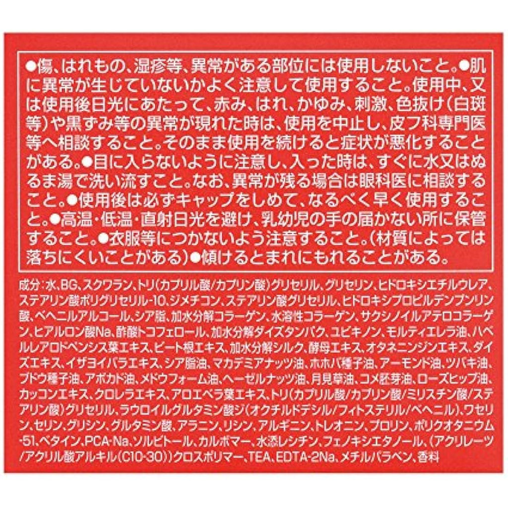 50 Megumi Anti-Aging Nutrient Face Cream - Japanese Skincare - 90g
