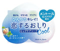 Pelican Soap Koisru Oshiri Hip Care Soap - Cool Exfoliating Bar for Dark Spots