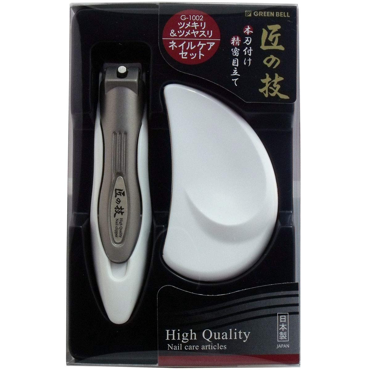 Takuminowaza Japanese Stainless Steel Nail Clippers and File Set