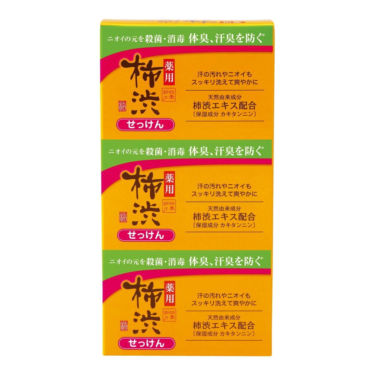 Kakishibu Japanese Persimmon Soap - Natural Antibacterial - 3 Pack