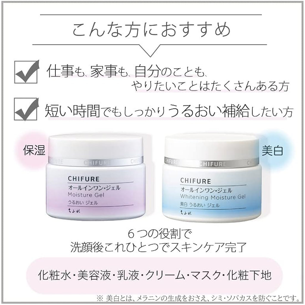 Chifure Whitening Moisture Gel – Japanese Brightening Face Cream 108g