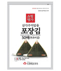 Alliving Myungga Onigiri Nori - Triangle Seaweed Wrappers (50 Sheets)