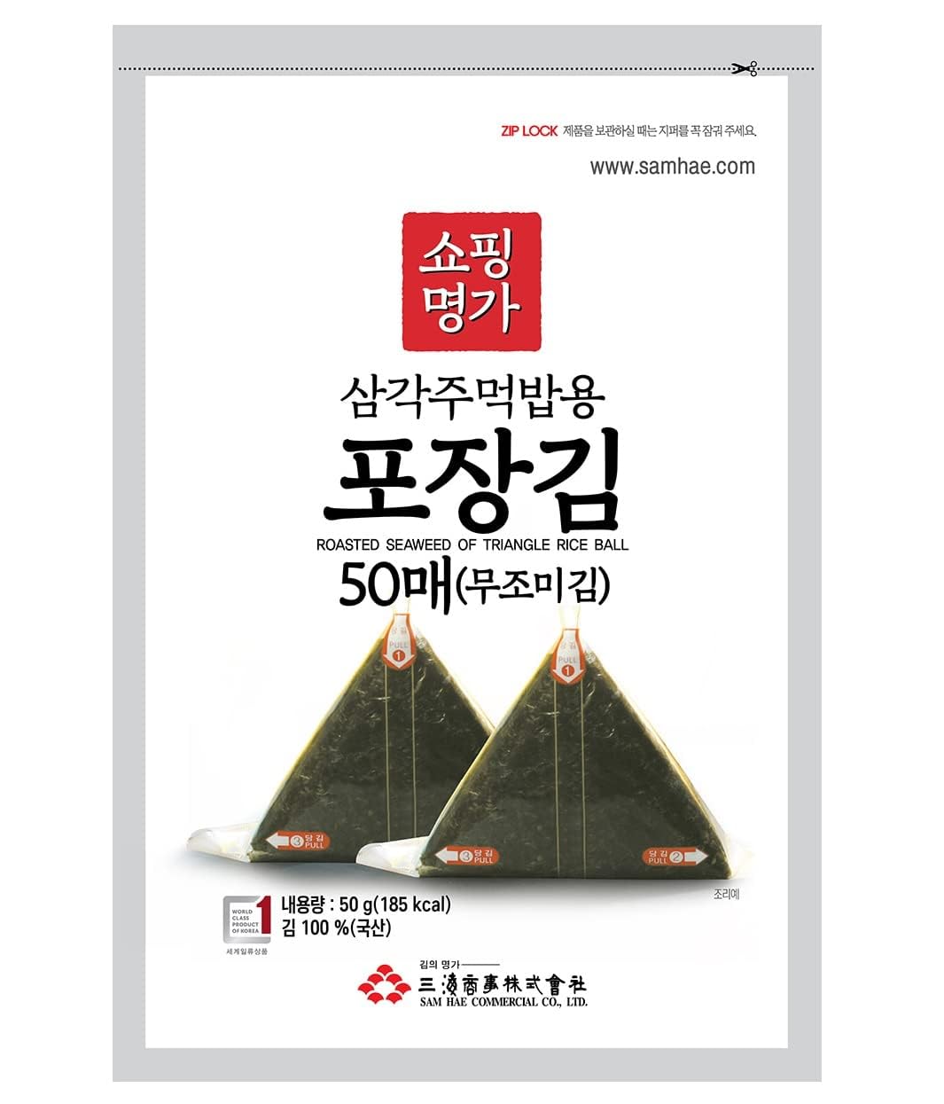 Alliving Myungga Onigiri Nori - Triangle Seaweed Wrappers (50 Sheets)