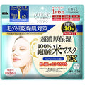 Kose Clear Turn Pure Rice Face Mask – All-in-One Japanese Skincare (40 Sheets)