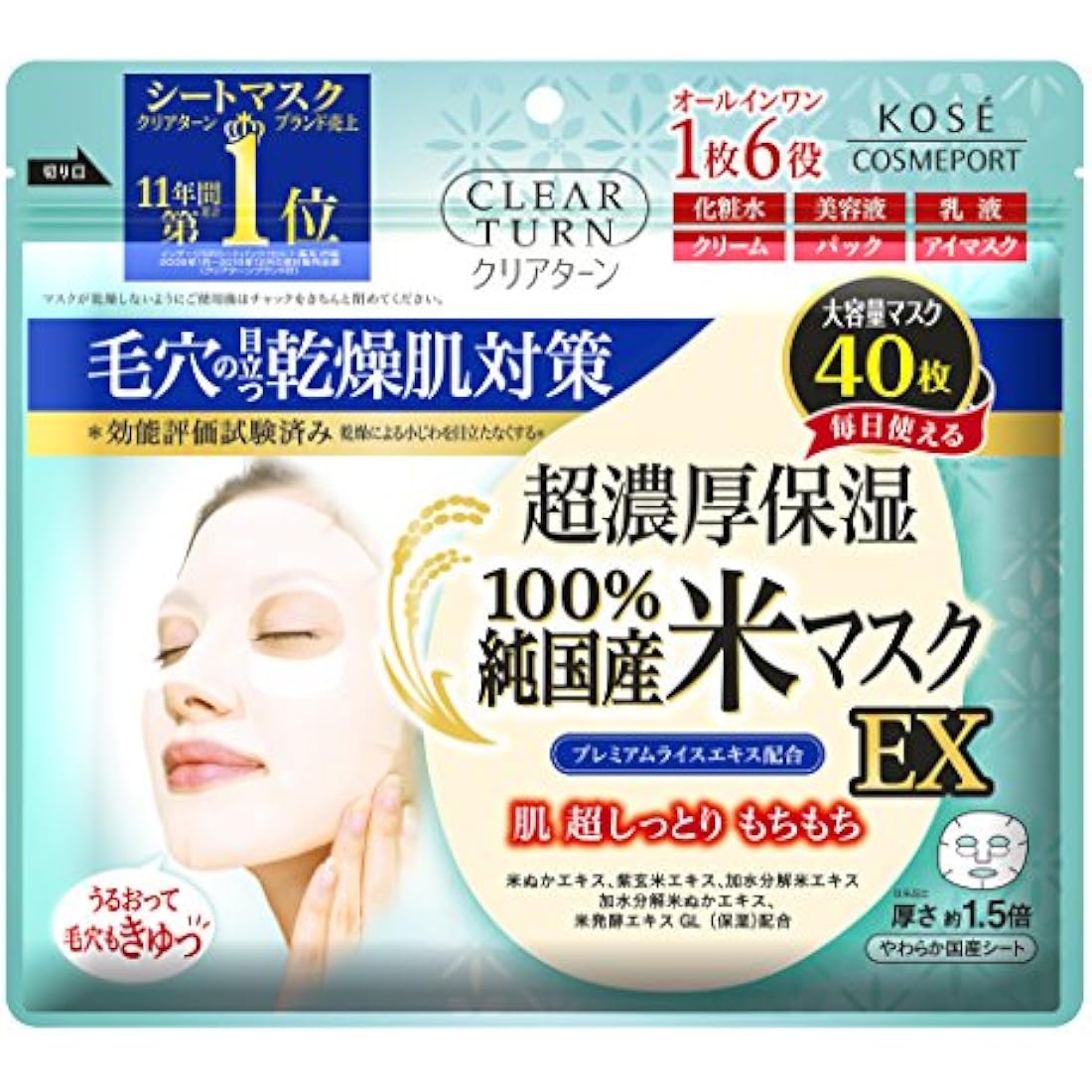 Kose Clear Turn Pure Rice Face Mask – All-in-One Japanese Skincare (40 Sheets)