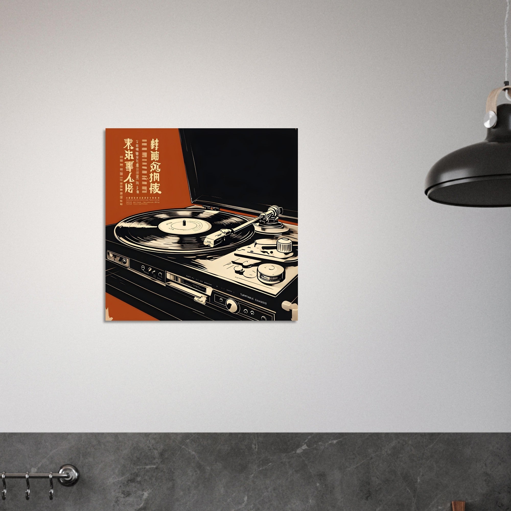Retro Vinyl Record Player Poster - Vintage Music Wall Art for Retro Room Decor