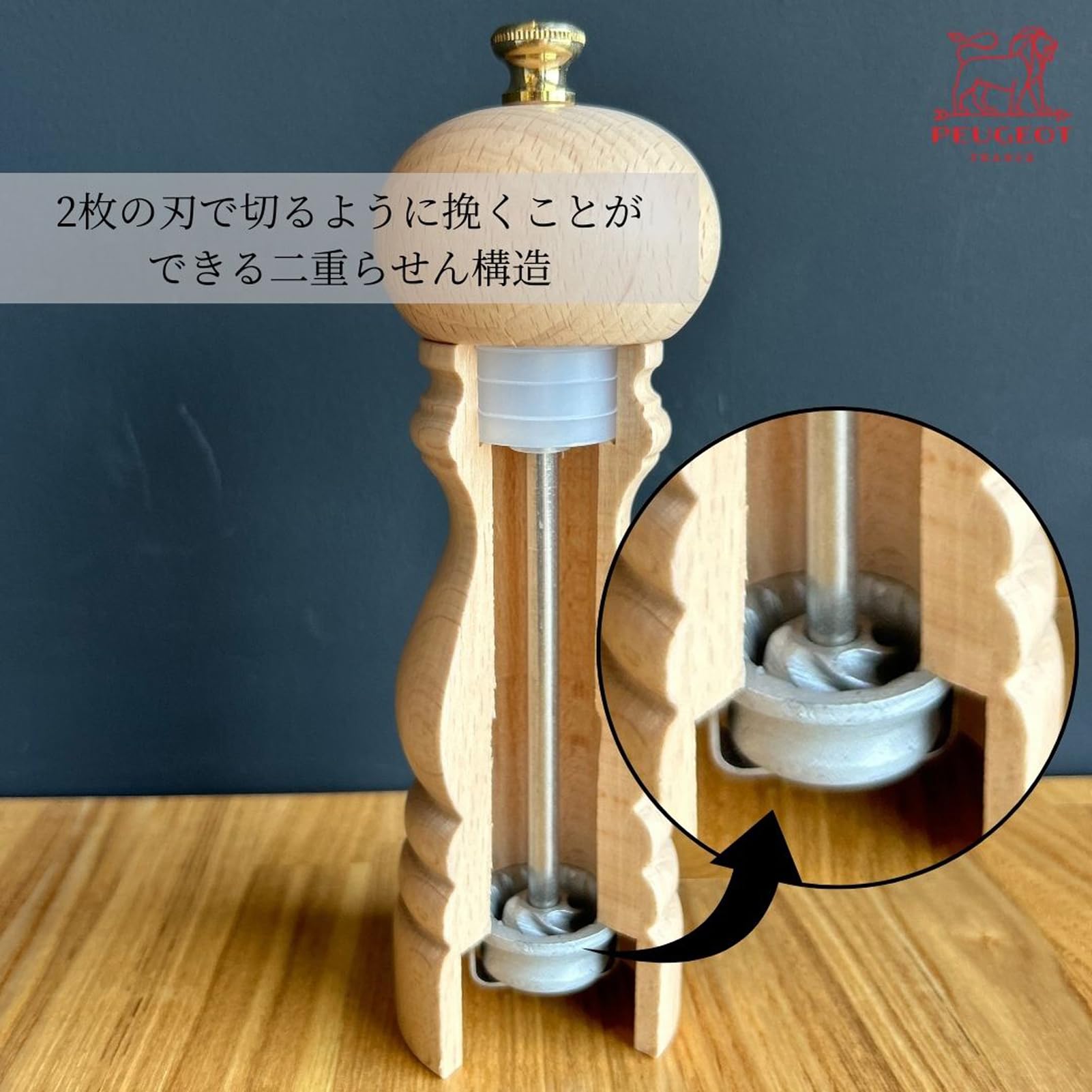 Peugeot Paris u'Select 22cm Pepper Mill - Glossy Passion Red Wood