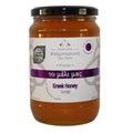 Alabasinis Greek Thyme Honey – Raw Unfiltered 950g
