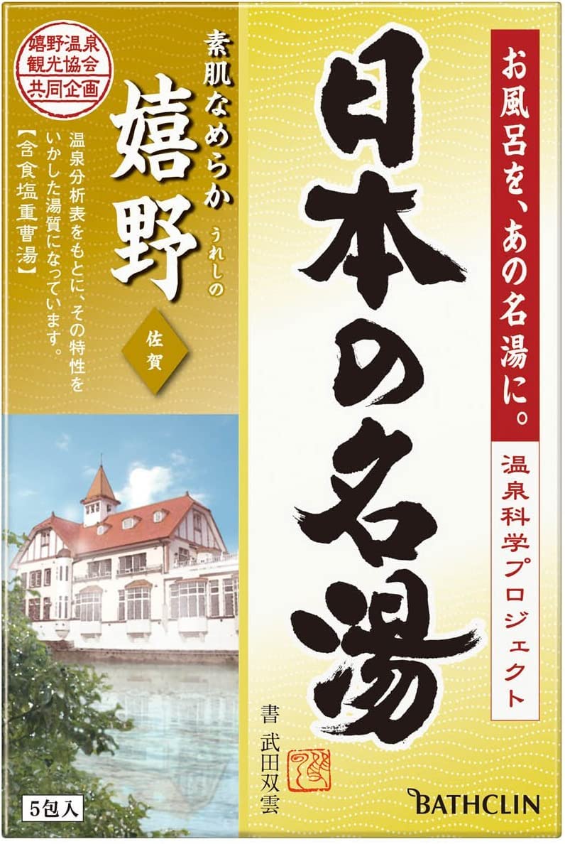 Nihon No Meito Ureshino Hot Springs Bath Salts – 30g Mineral Soak (5 Pack)