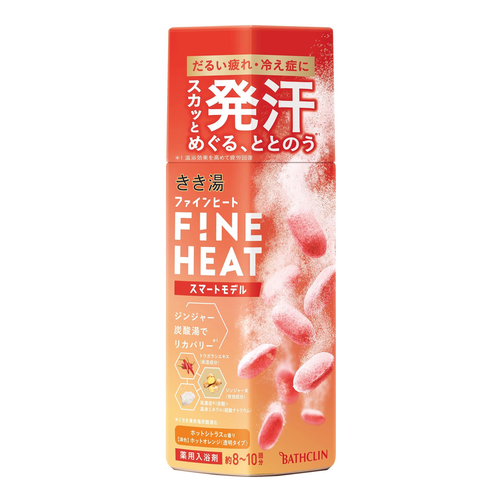 Kikiyu Fine Heat Smart Model Carbonated Bath Salt - Hot Citrus 400g