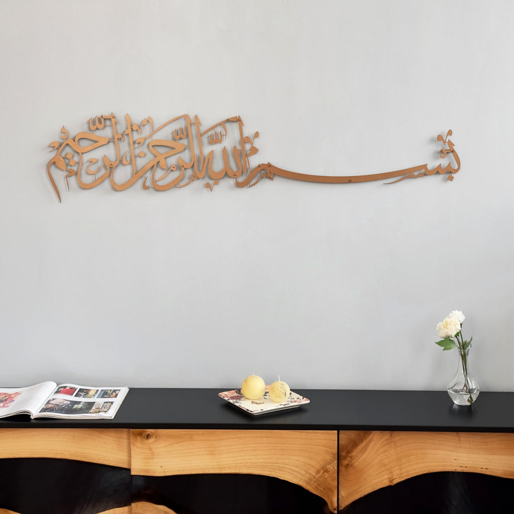iwa concept Metal Basmala Islamic Wall Art - Bismillah Calligraphy, Copper