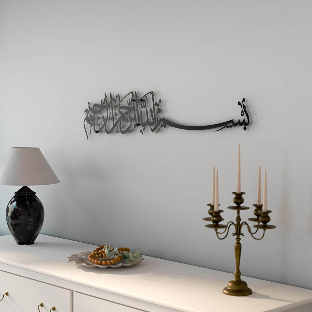 iwa concept Metal Basmala Islamic Wall Art - Bismillah Arabic Calligraphy