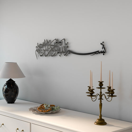 iwa concept Metal Basmala Islamic Wall Art - Bismillah Arabic Calligraphy