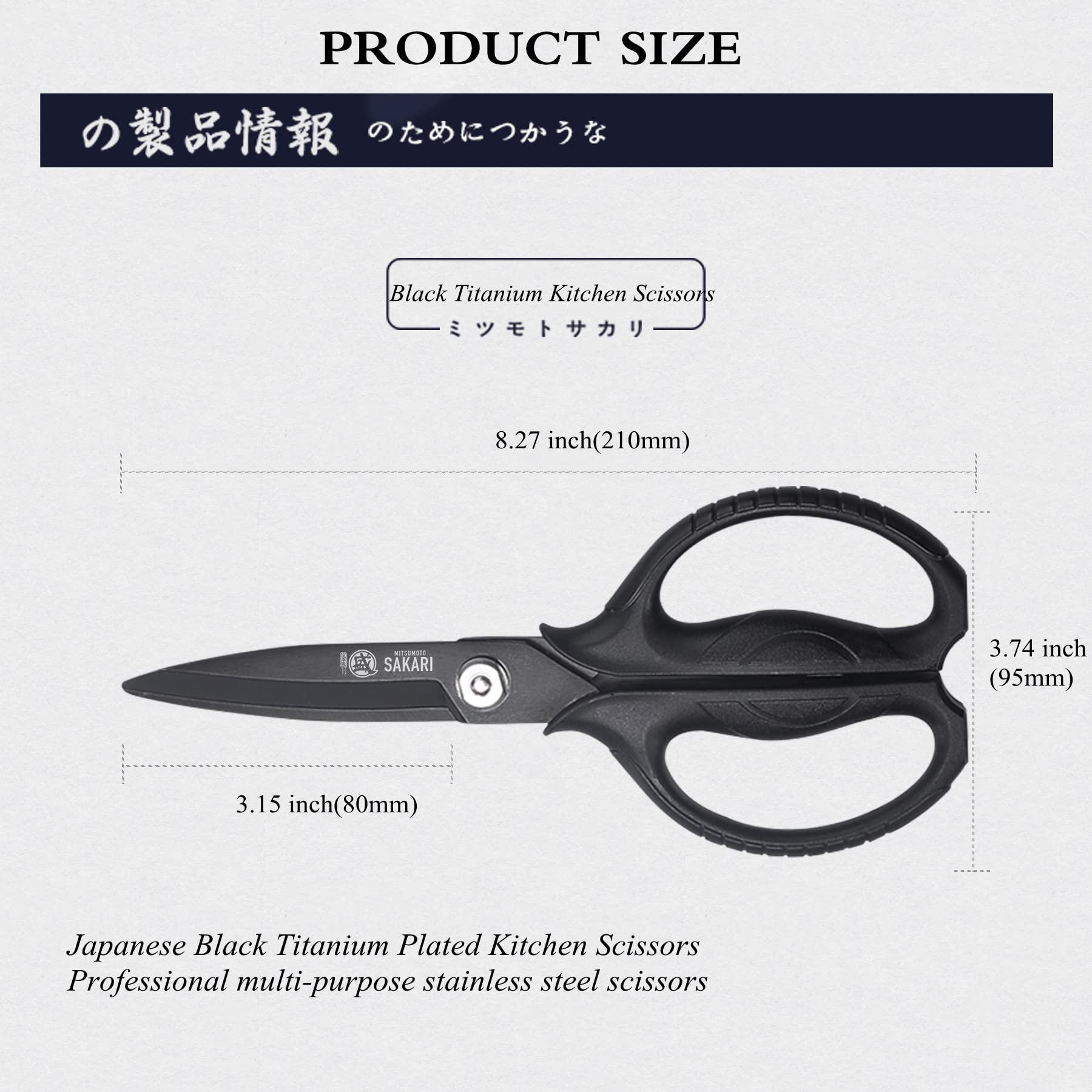 MITSUMOTO SAKARI Japanese Kitchen Scissors | Black Titanium Shears