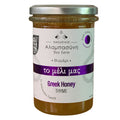 Alabasinis Greek Thyme Honey – Pure Raw Artisan Honey from Greece, 400g